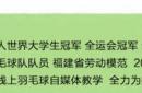 开云手机版 -大神教学｜羽毛球正手(shǒu)接杀挡网全攻(gōng)略，接杀技巧大揭秘(mì)！