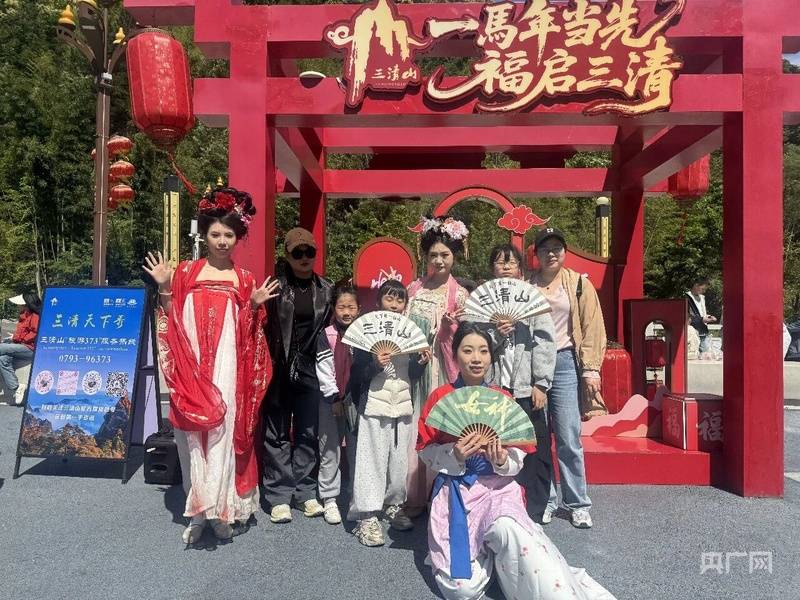 五一假期三清山热度高涨，多主题文旅活动拉开帷幕